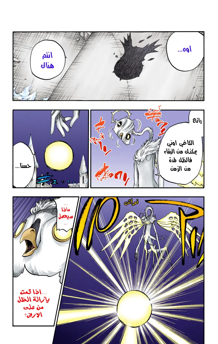 Read Bleach – Digital Colored AR Manga Online