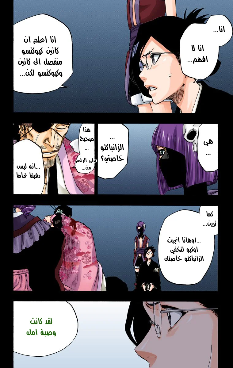 Read Bleach – Digital Colored AR Manga Online