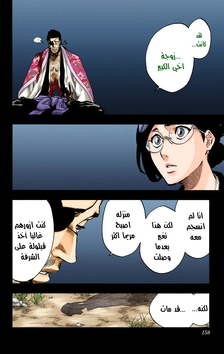 Read Bleach – Digital Colored AR Manga Online