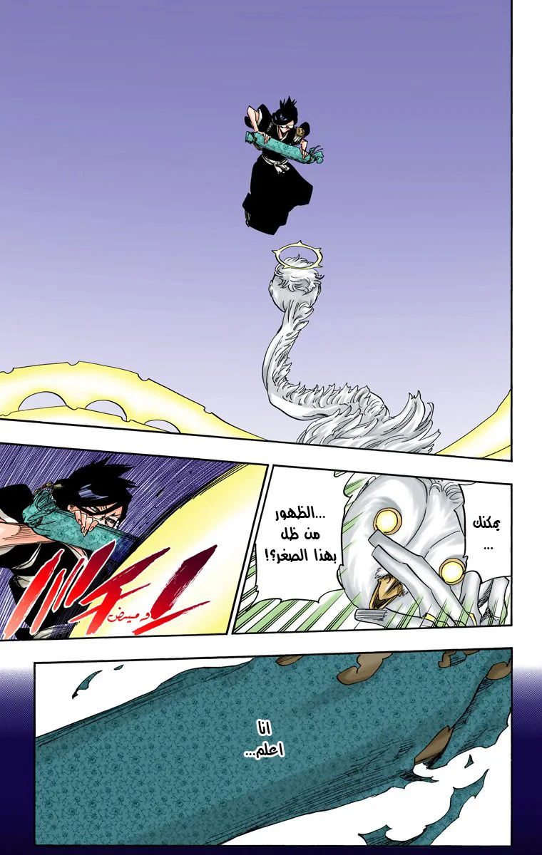 Read Bleach – Digital Colored AR Manga Online