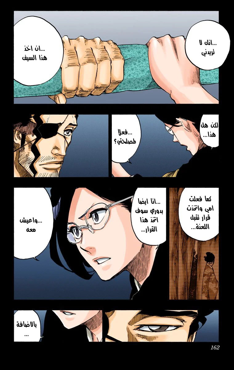 Read Bleach – Digital Colored AR Manga Online