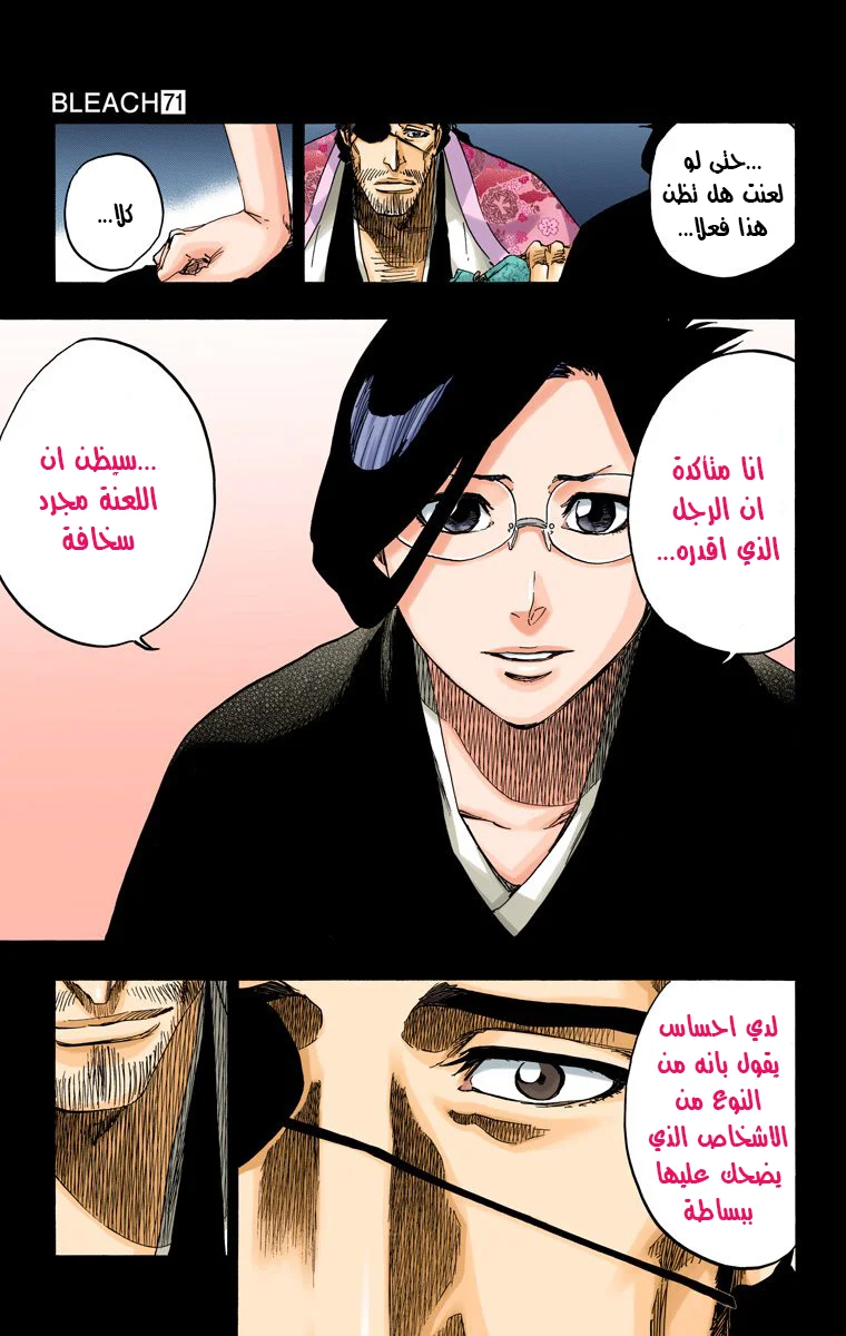 Read Bleach – Digital Colored AR Manga Online