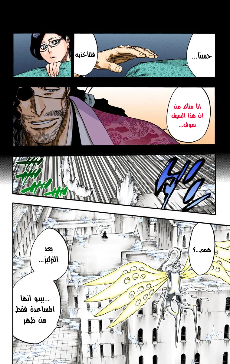 Read Bleach – Digital Colored AR Manga Online