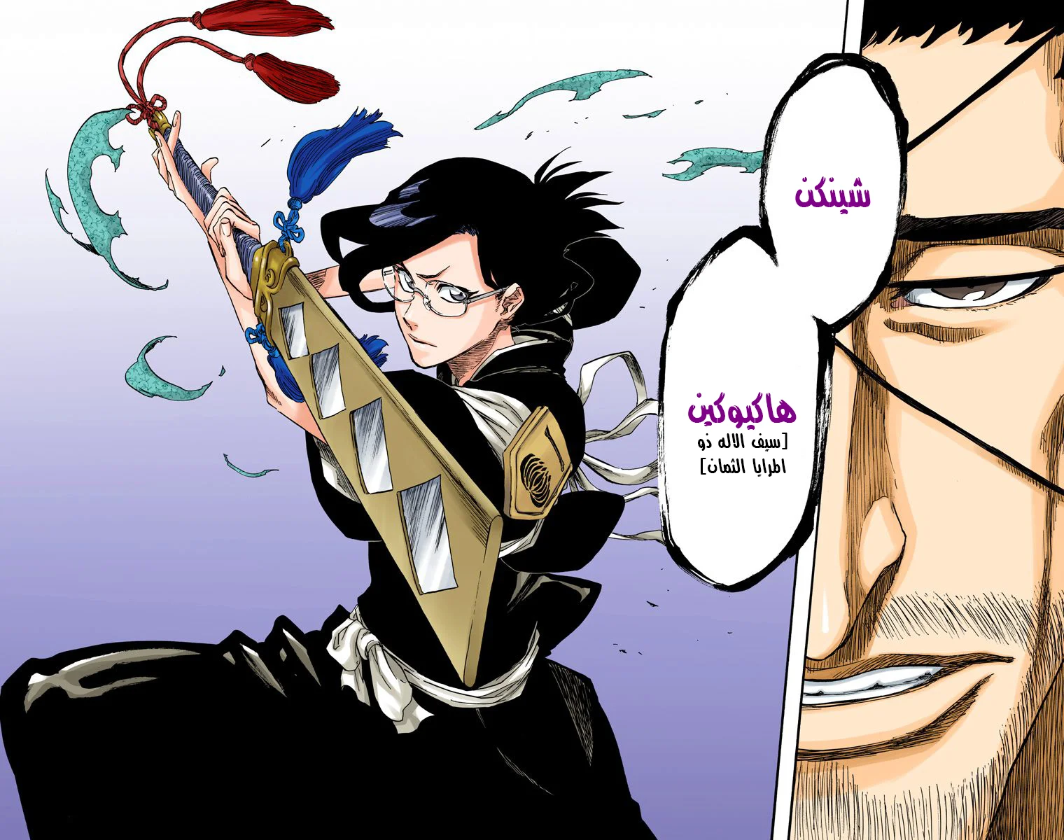 Read Bleach – Digital Colored AR Manga Online