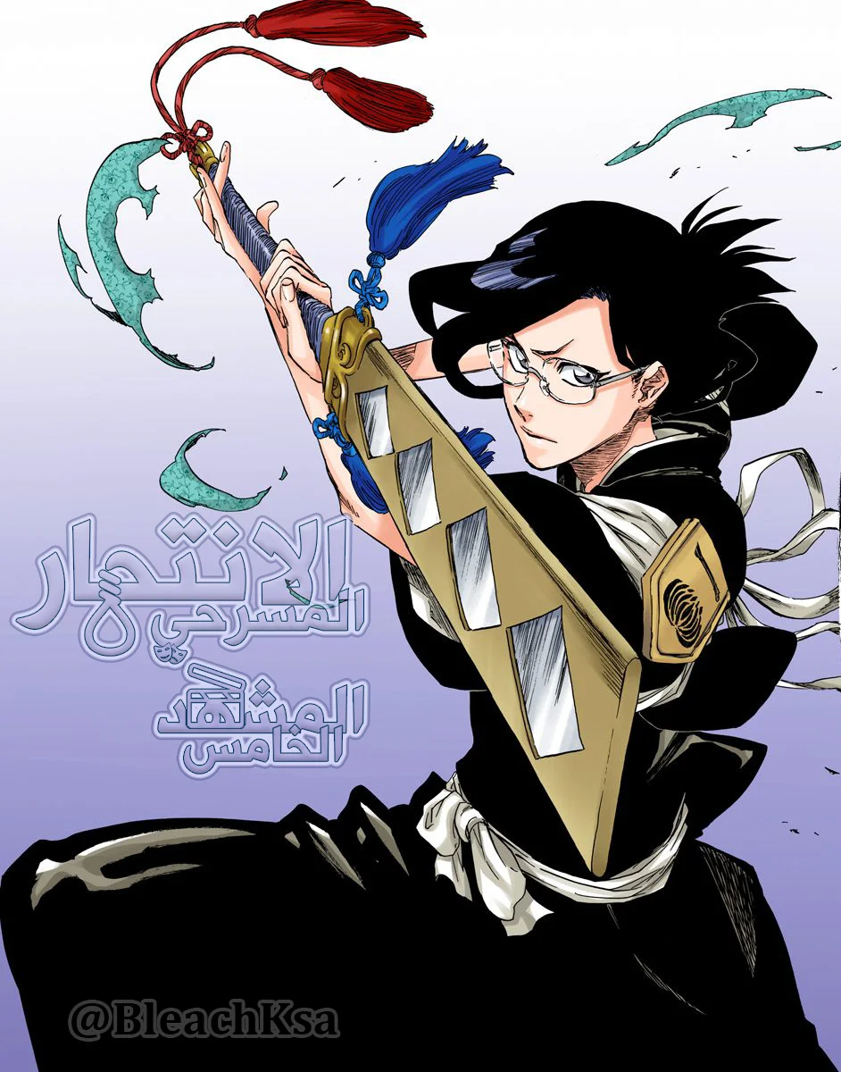 Read Bleach – Digital Colored AR Manga Online