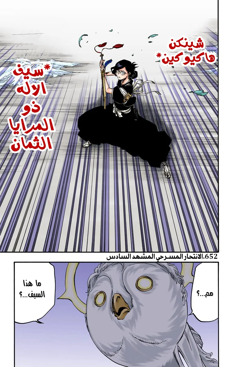 Read Bleach – Digital Colored AR Manga Online
