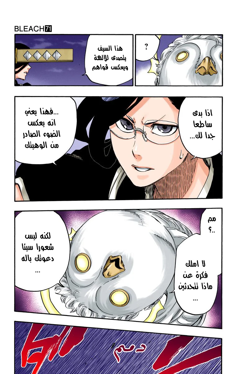 Read Bleach – Digital Colored AR Manga Online