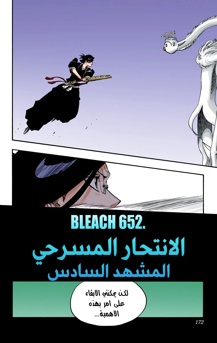 Read Bleach – Digital Colored AR Manga Online