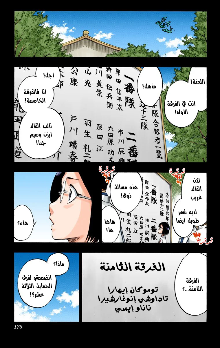 Read Bleach – Digital Colored AR Manga Online