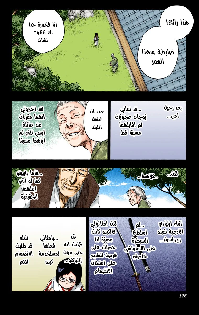 Read Bleach – Digital Colored AR Manga Online