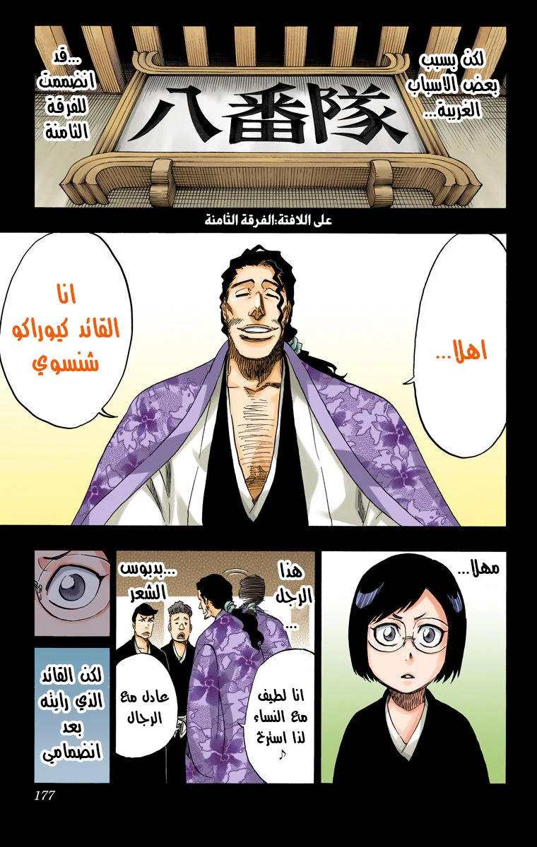 Read Bleach – Digital Colored AR Manga Online