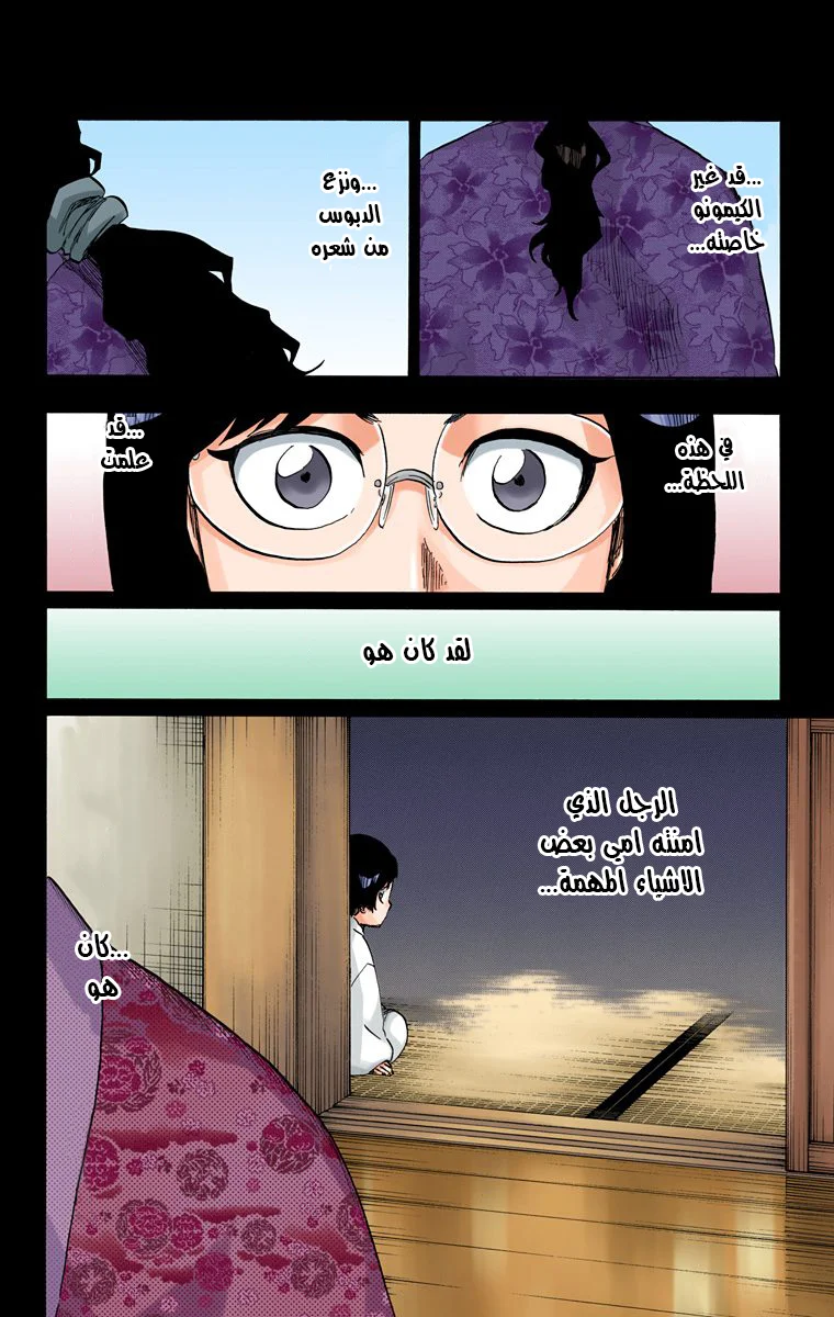 Read Bleach – Digital Colored AR Manga Online