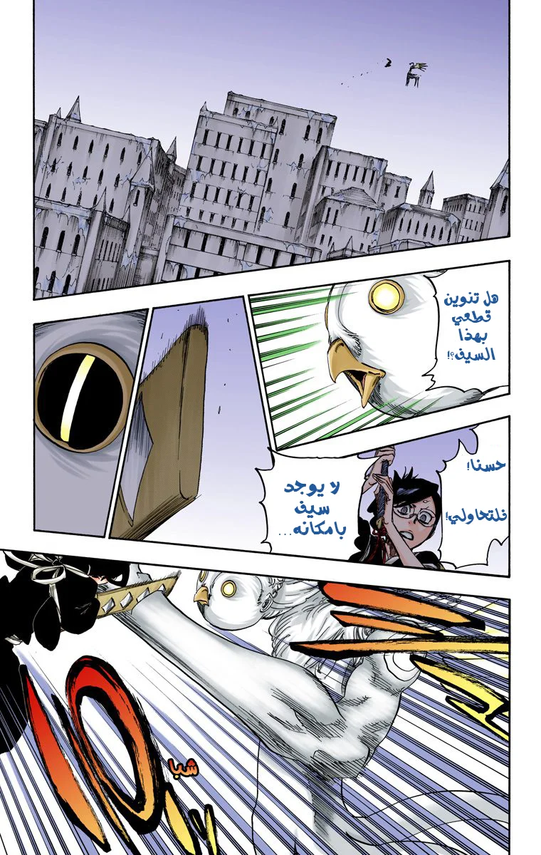 Read Bleach – Digital Colored AR Manga Online