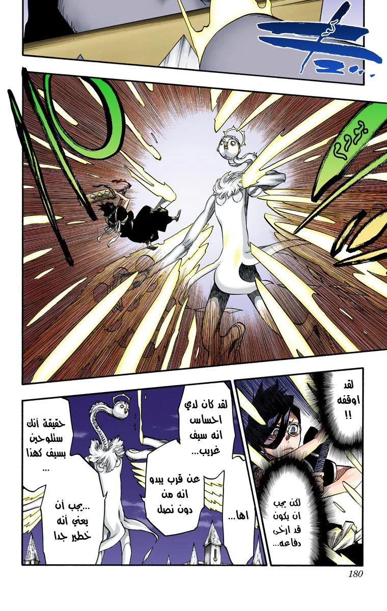 Read Bleach – Digital Colored AR Manga Online