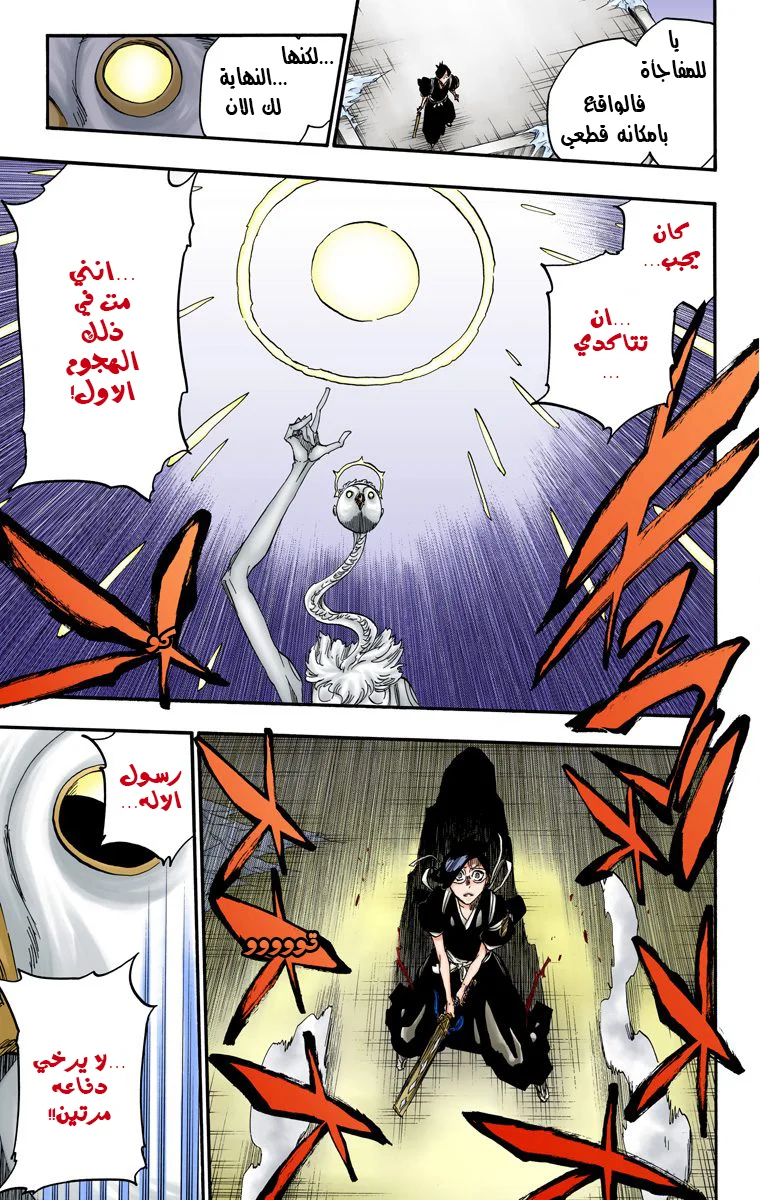 Read Bleach – Digital Colored AR Manga Online