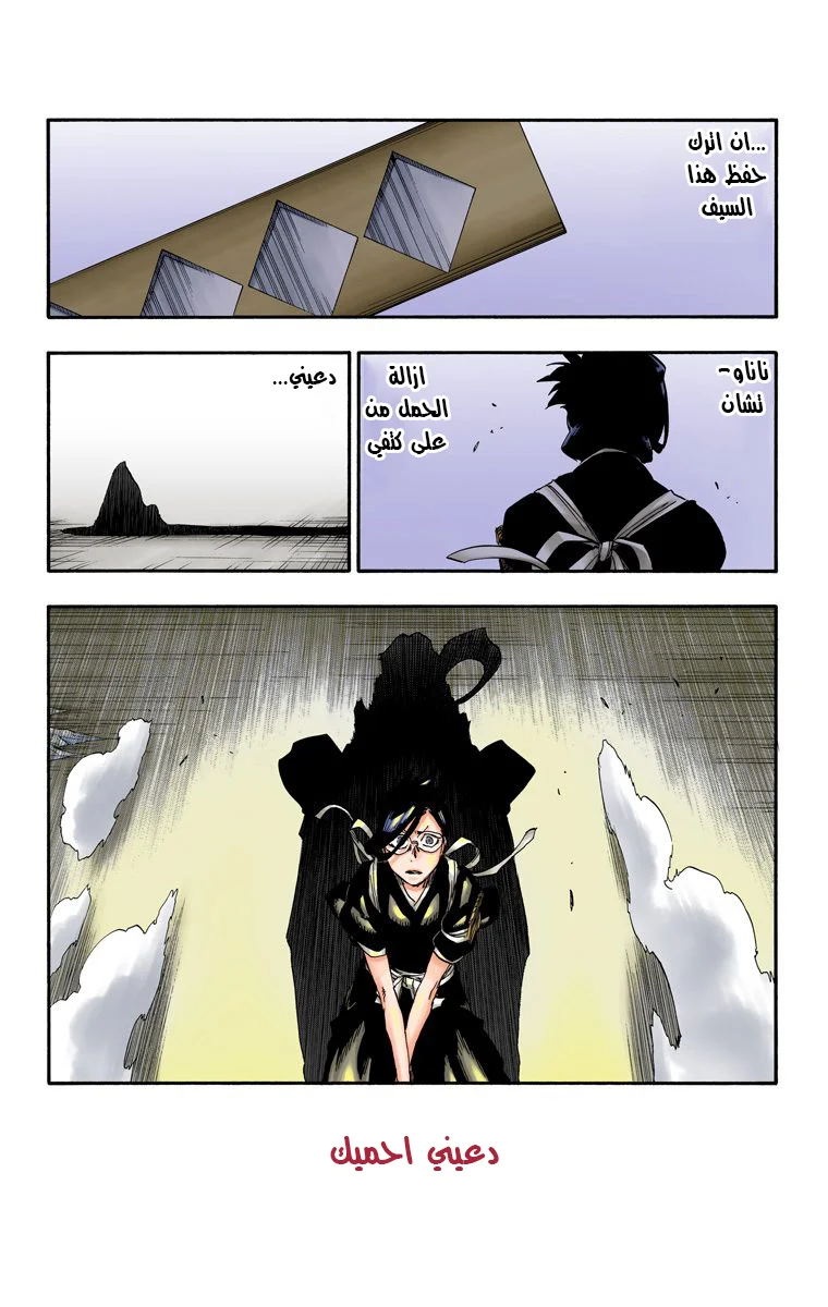 Read Bleach – Digital Colored AR Manga Online
