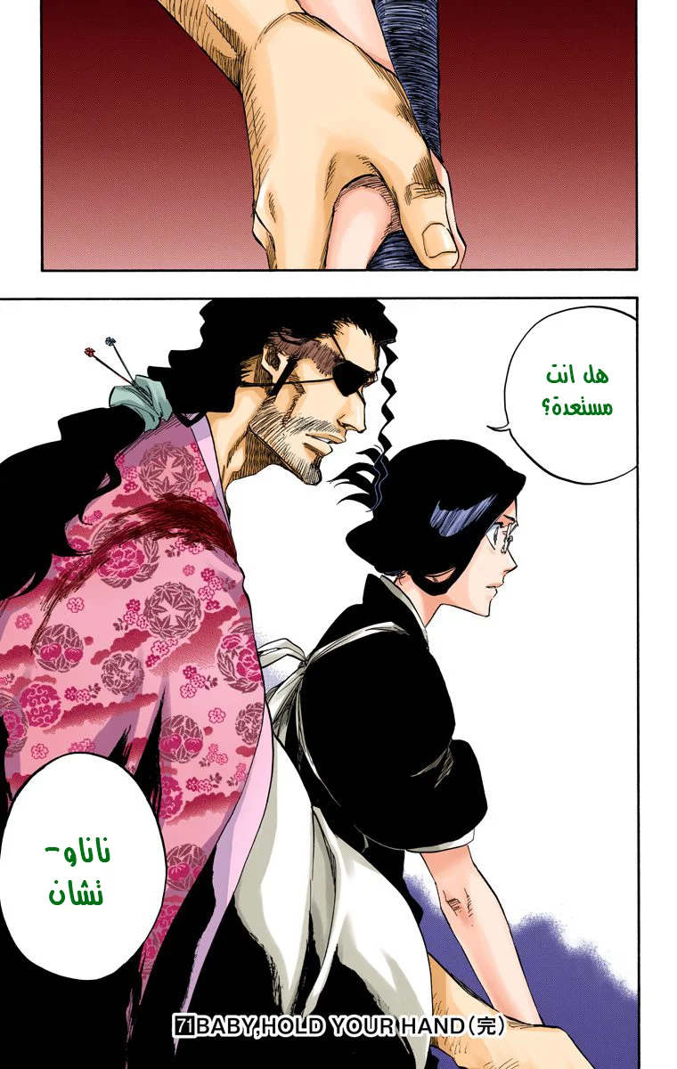 Read Bleach – Digital Colored AR Manga Online
