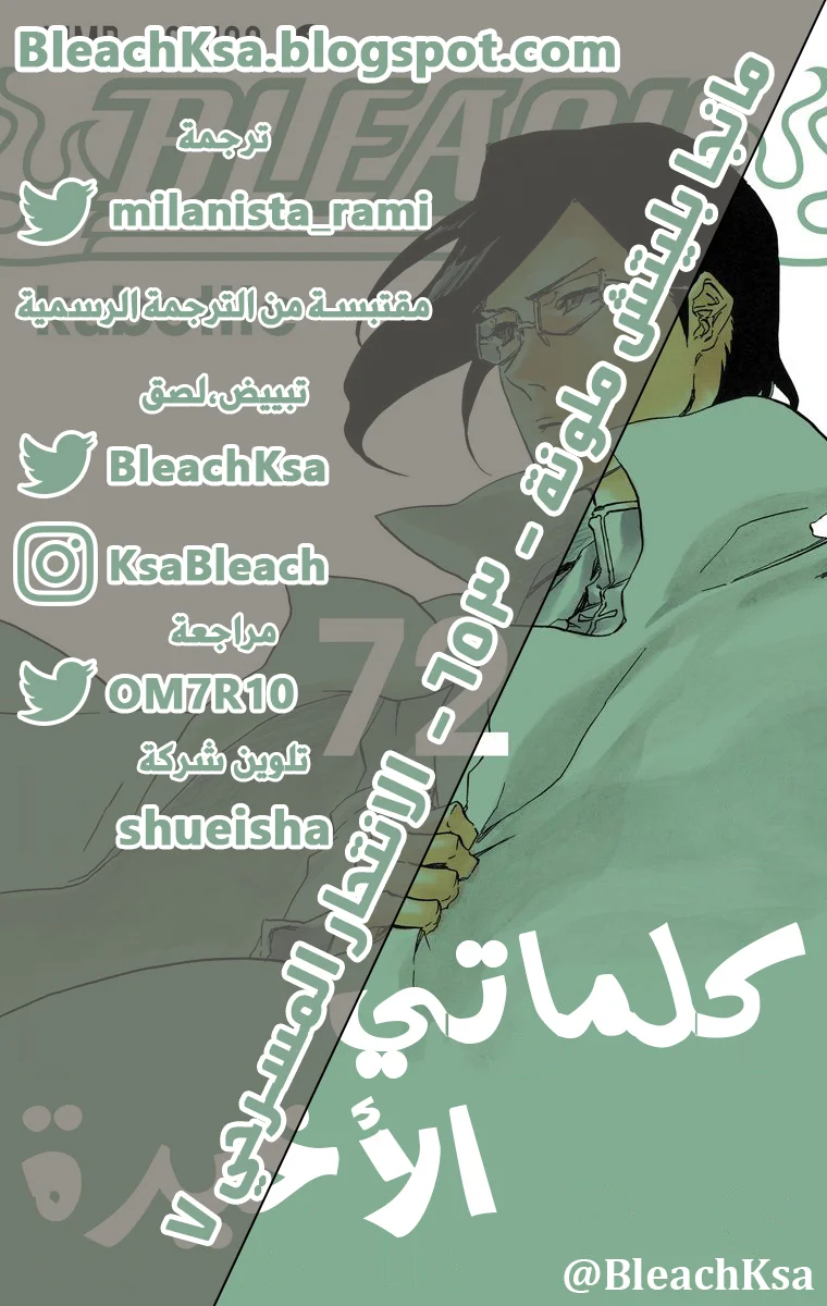 Read Bleach – Digital Colored AR Manga Online
