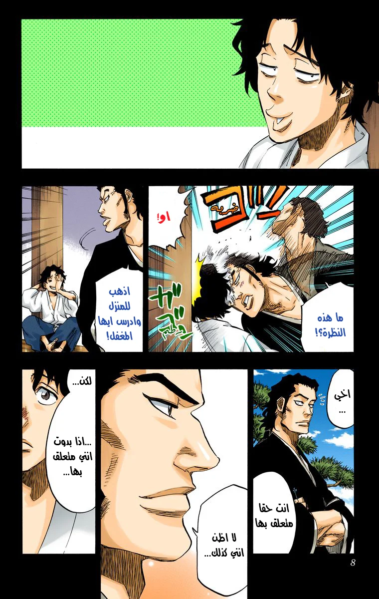 Read Bleach – Digital Colored AR Manga Online
