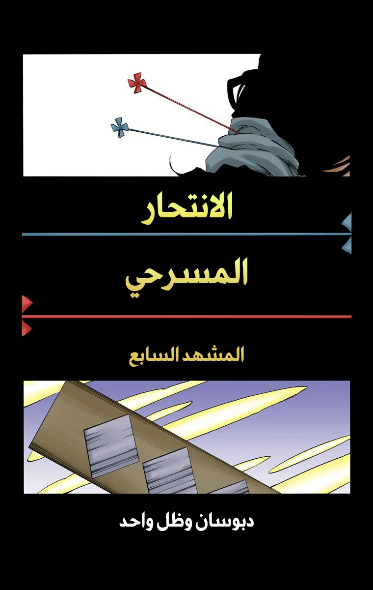 Read Bleach – Digital Colored AR Manga Online
