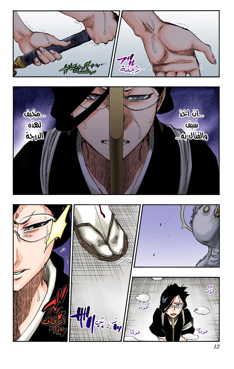 Read Bleach – Digital Colored AR Manga Online