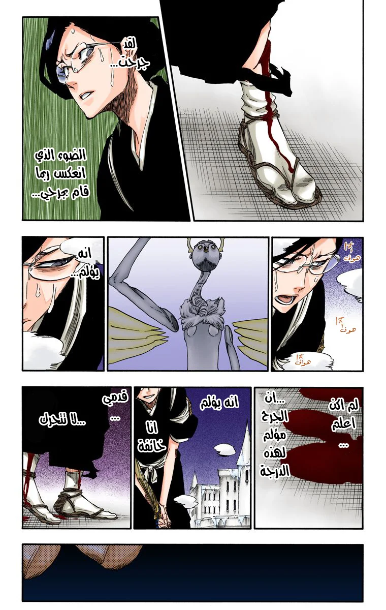 Read Bleach – Digital Colored AR Manga Online