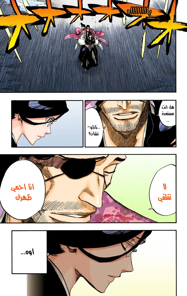 Read Bleach – Digital Colored AR Manga Online