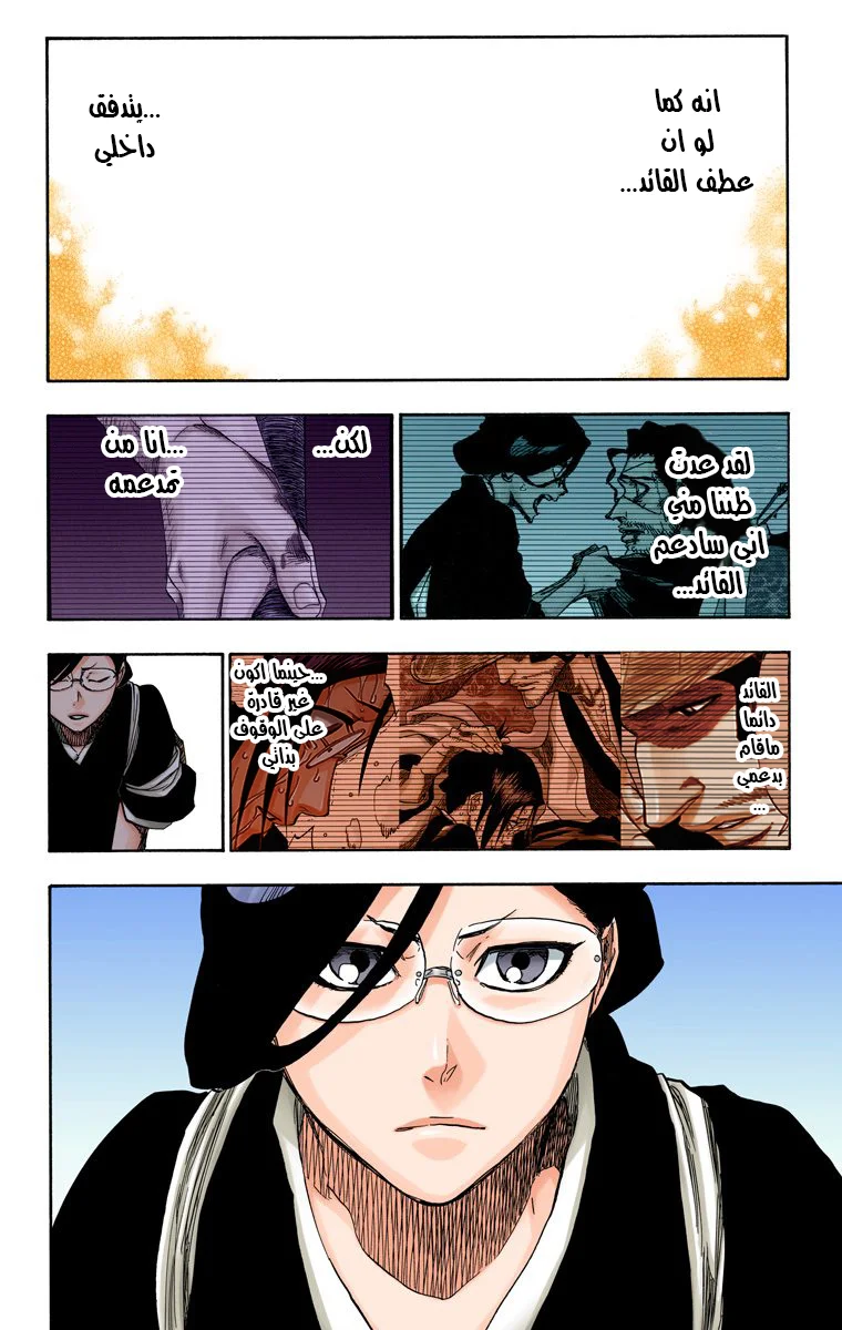 Read Bleach – Digital Colored AR Manga Online