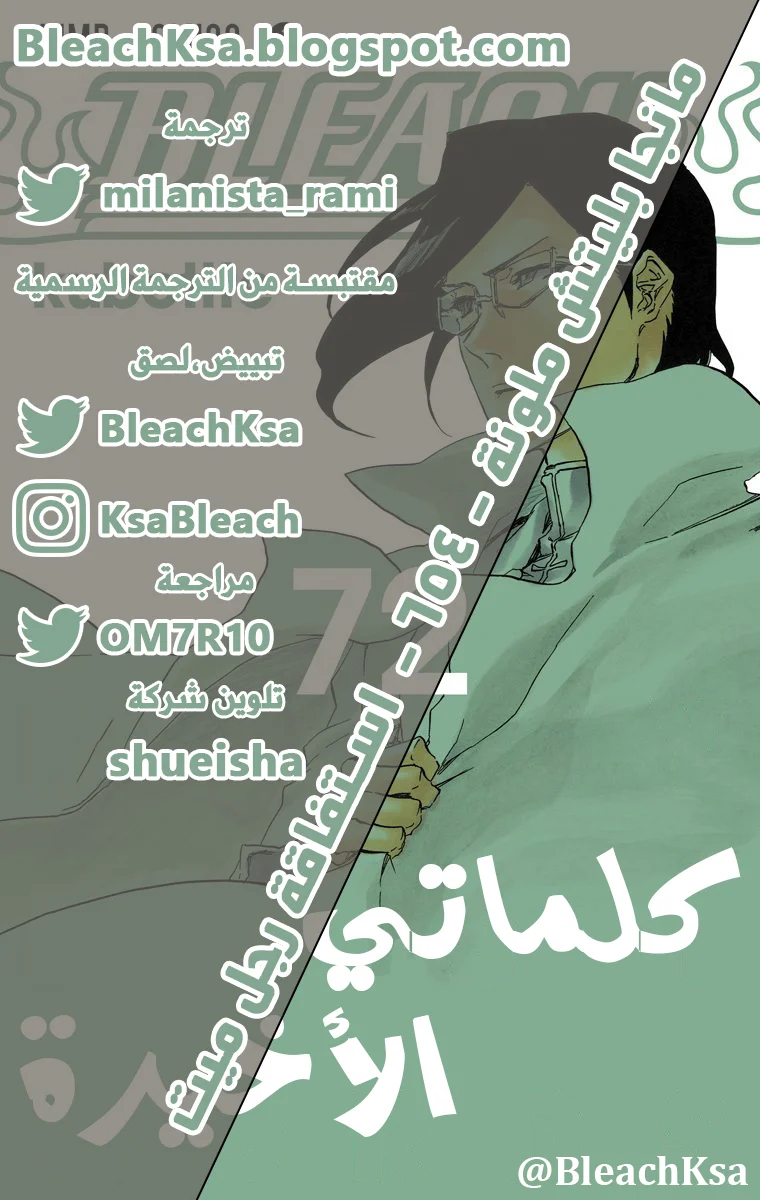 Read Bleach – Digital Colored AR Manga Online