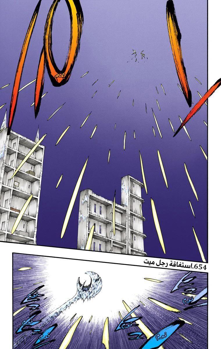 Read Bleach – Digital Colored AR Manga Online