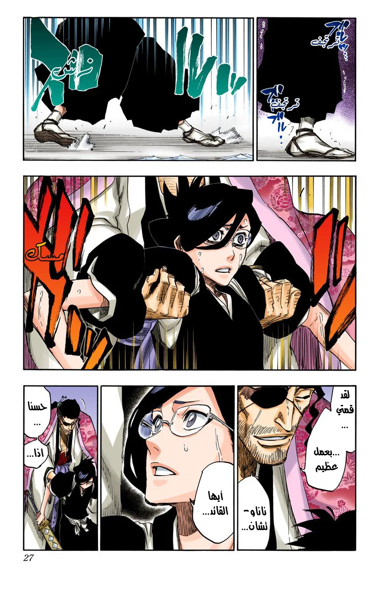 Read Bleach – Digital Colored AR Manga Online