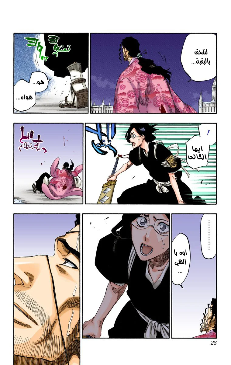 Read Bleach – Digital Colored AR Manga Online