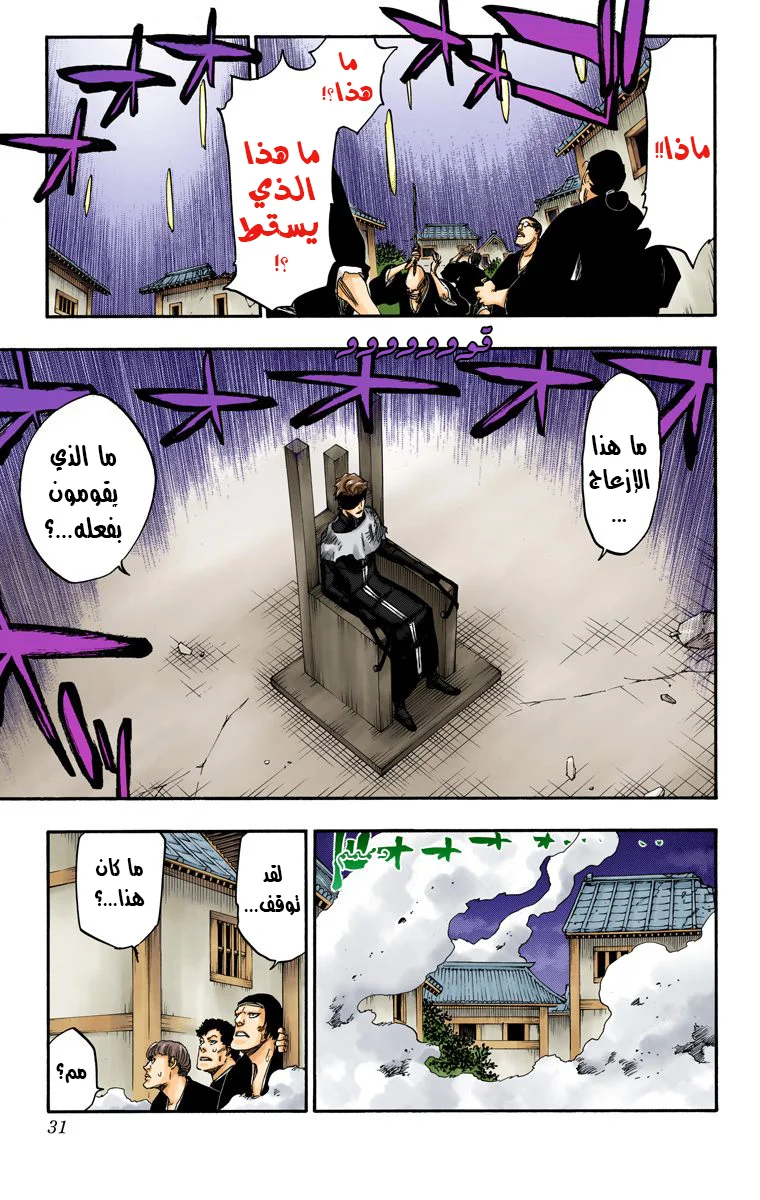 Read Bleach – Digital Colored AR Manga Online