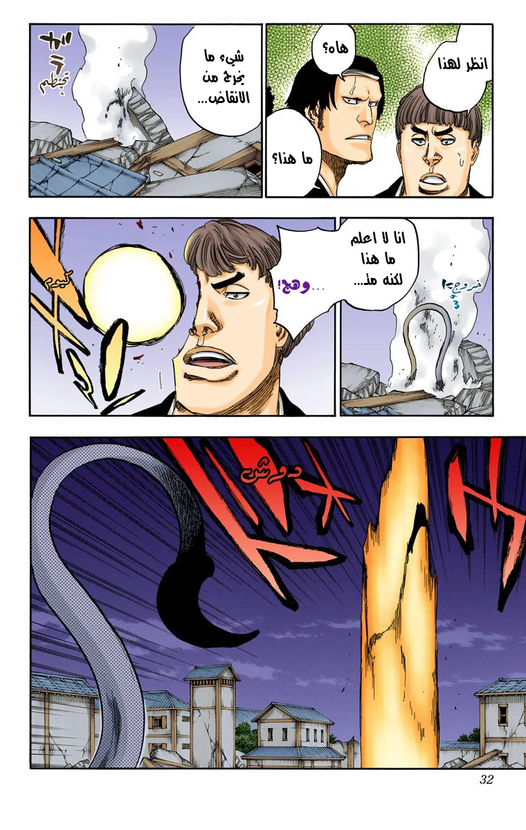 Read Bleach – Digital Colored AR Manga Online
