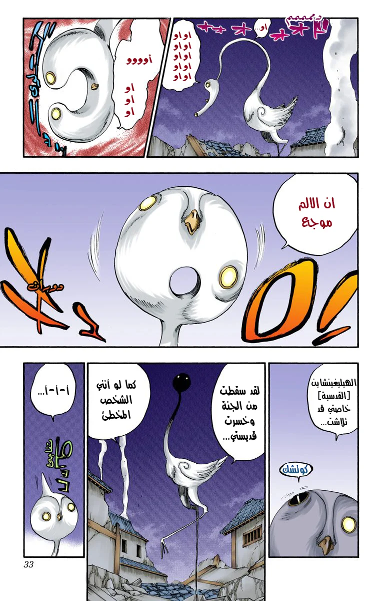 Read Bleach – Digital Colored AR Manga Online