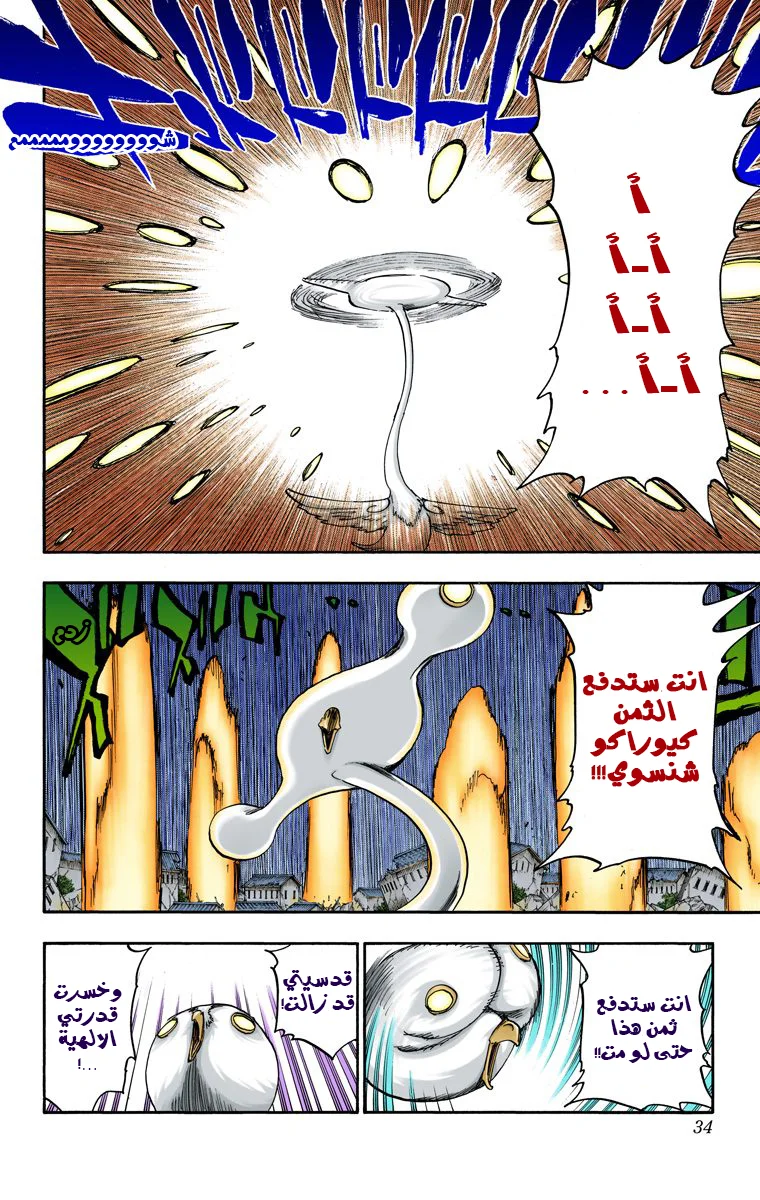 Read Bleach – Digital Colored AR Manga Online
