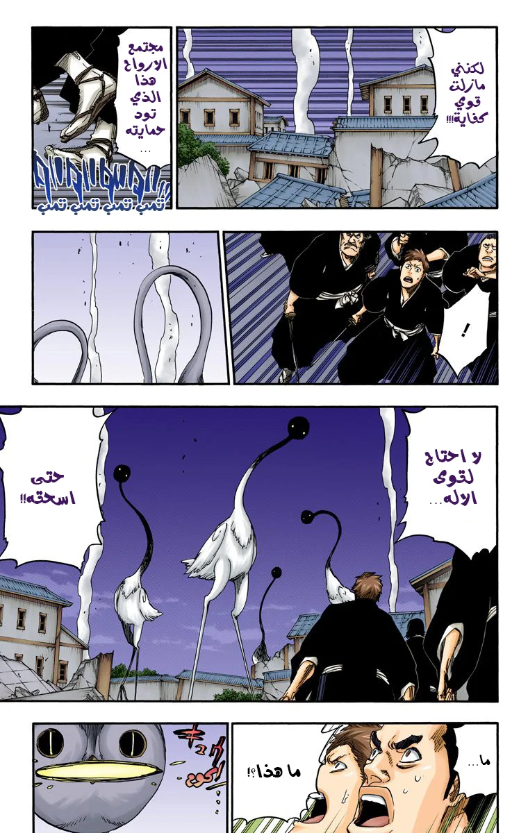 Read Bleach – Digital Colored AR Manga Online