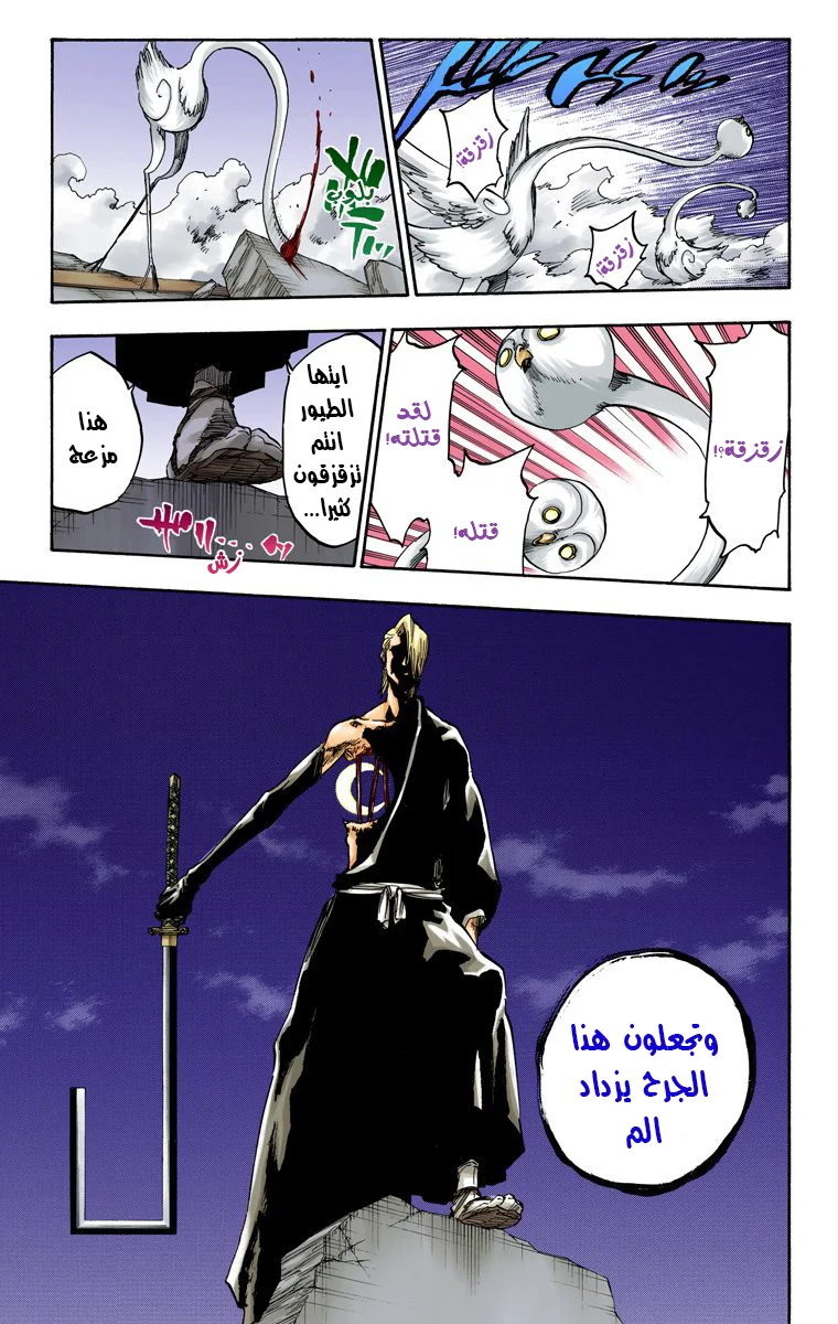 Read Bleach – Digital Colored AR Manga Online
