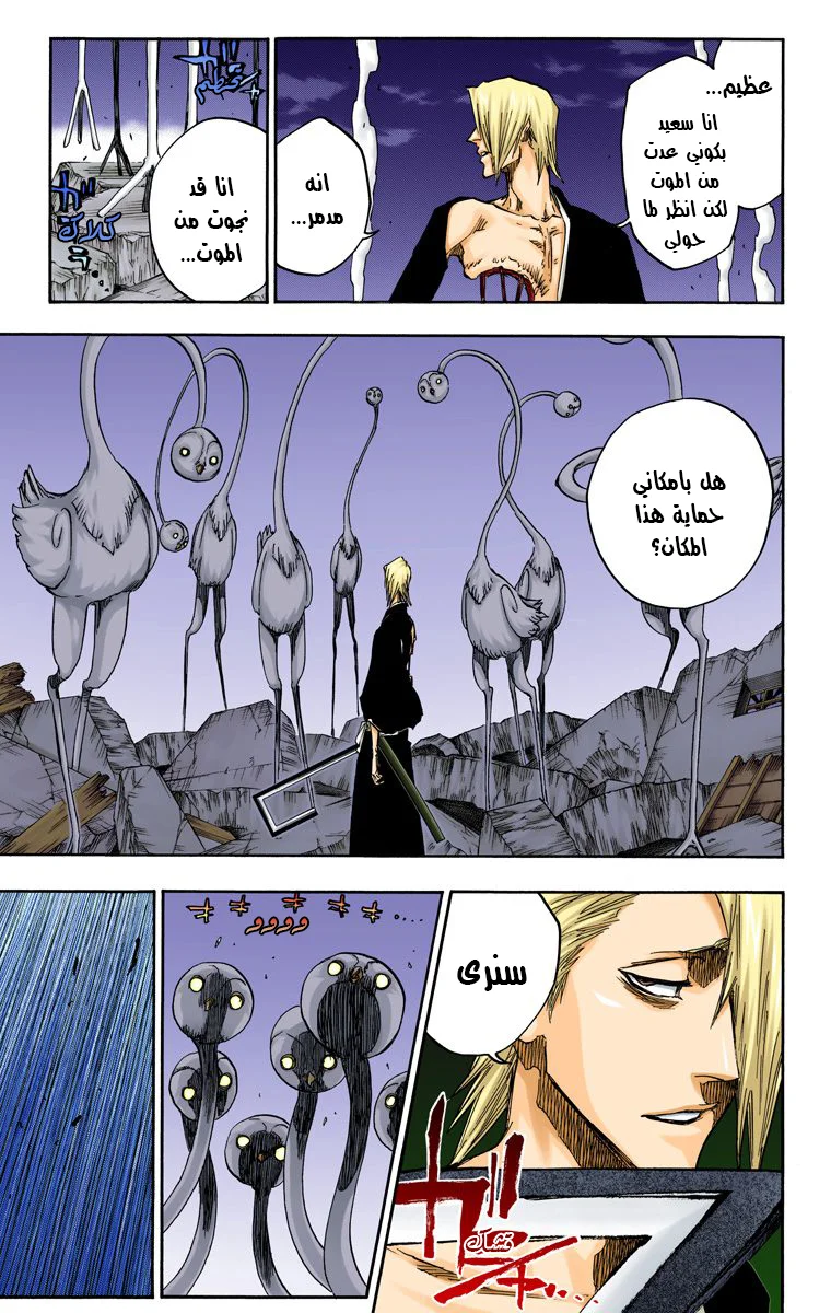 Read Bleach – Digital Colored AR Manga Online