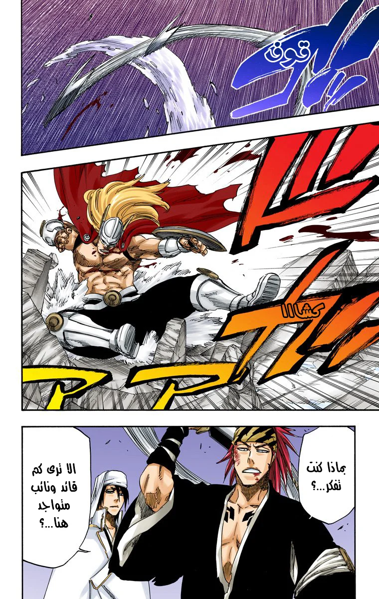 Read Bleach – Digital Colored AR Manga Online