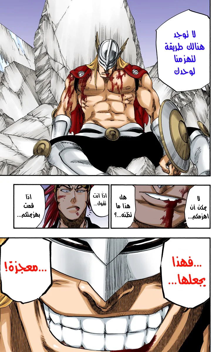 Read Bleach – Digital Colored AR Manga Online