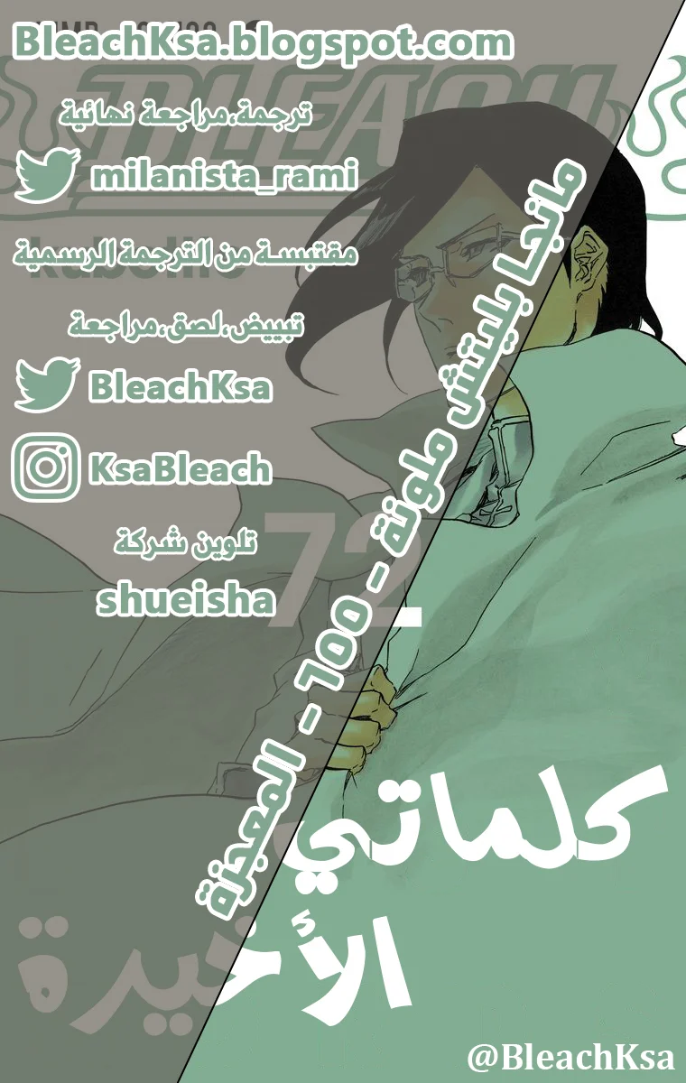 Read Bleach – Digital Colored AR Manga Online