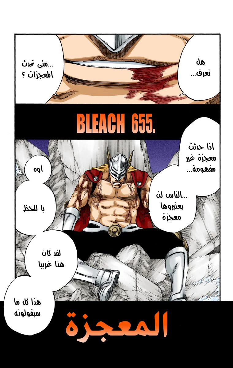 Read Bleach – Digital Colored AR Manga Online