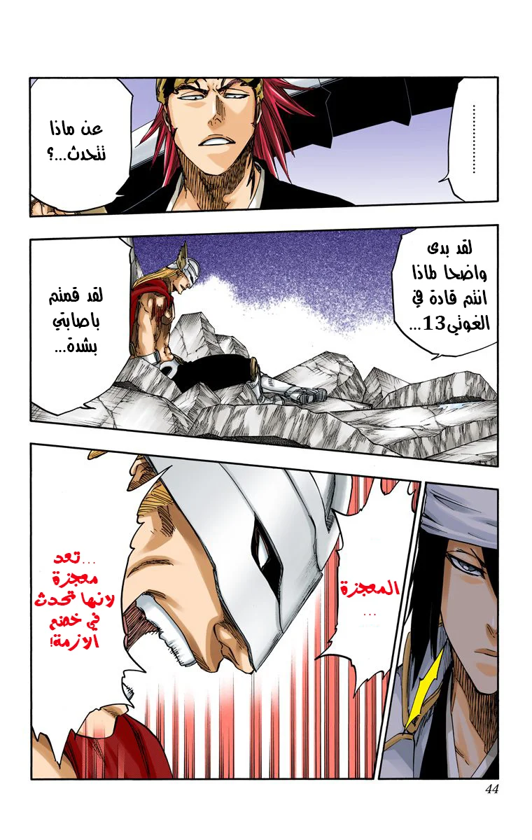 Read Bleach – Digital Colored AR Manga Online