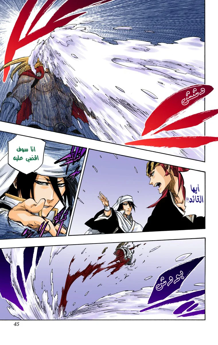 Read Bleach – Digital Colored AR Manga Online