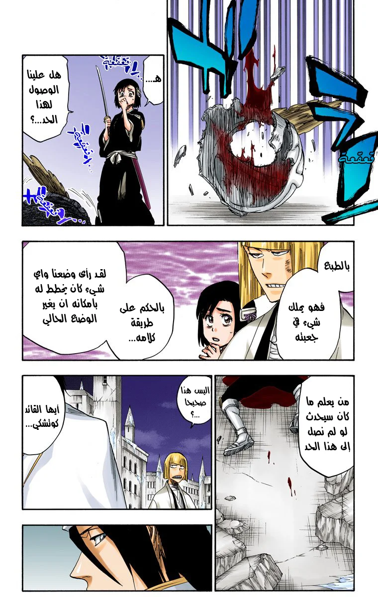 Read Bleach – Digital Colored AR Manga Online