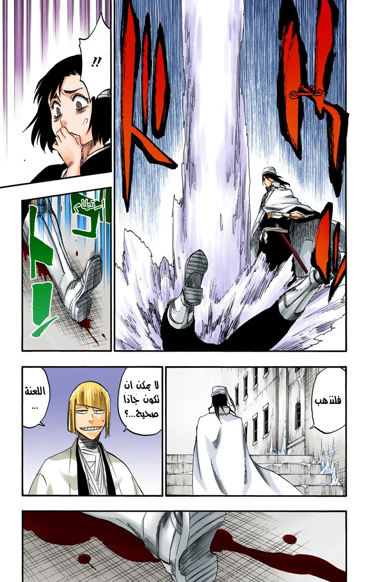 Read Bleach – Digital Colored AR Manga Online