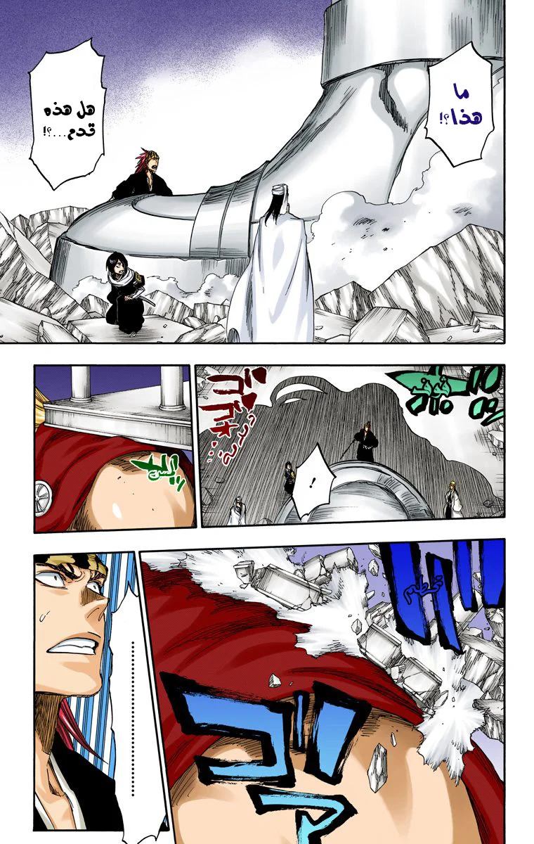 Read Bleach – Digital Colored AR Manga Online