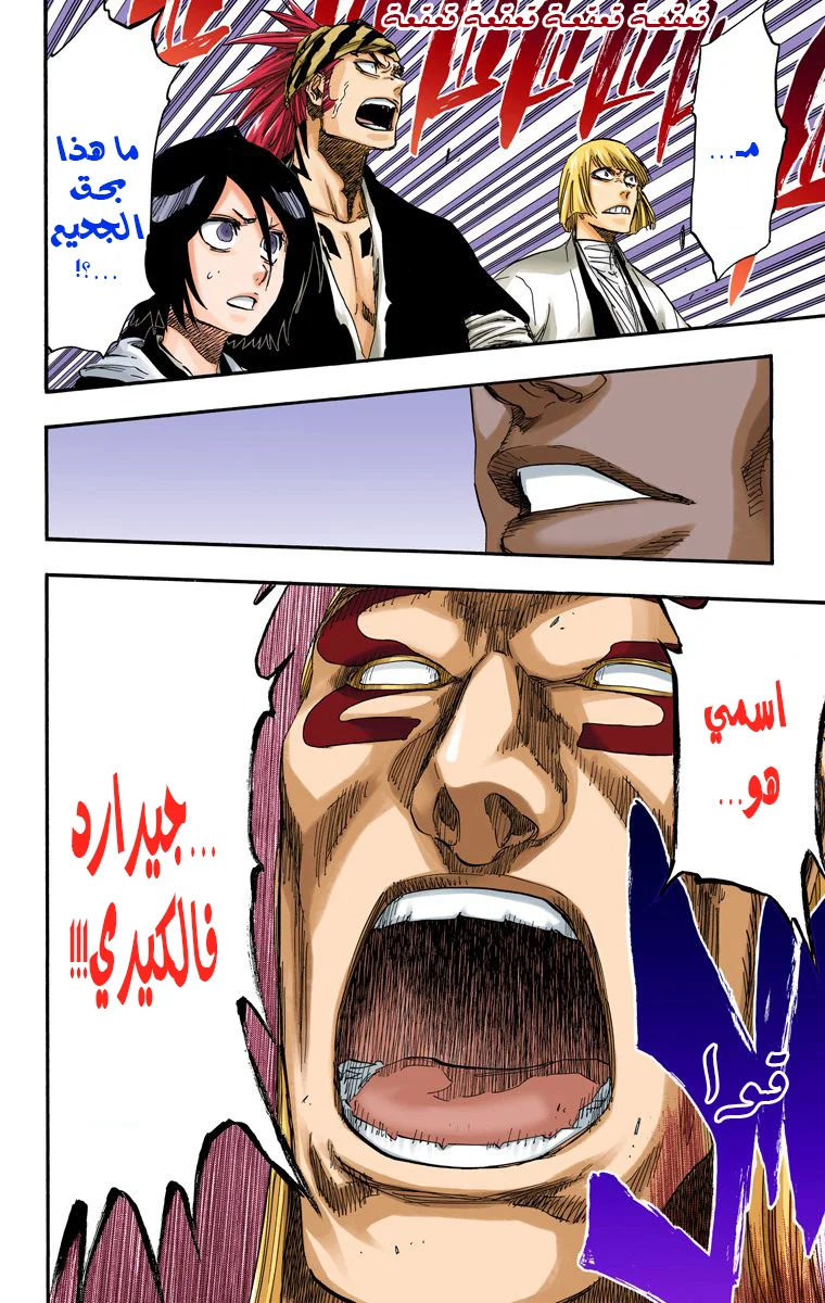 Read Bleach – Digital Colored AR Manga Online
