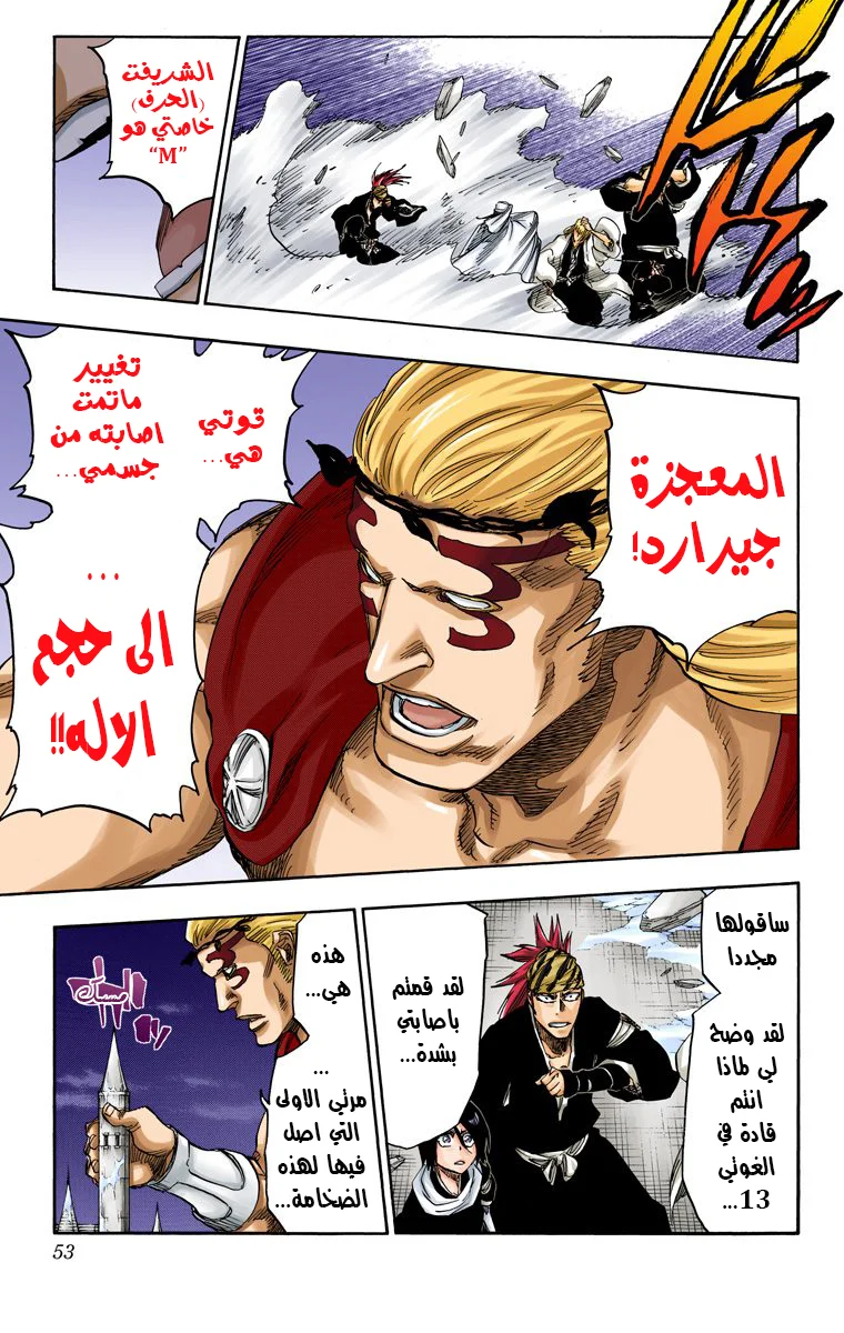 Read Bleach – Digital Colored AR Manga Online